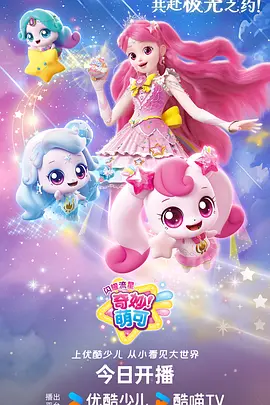 深夜动画《零点之后的我们》海报